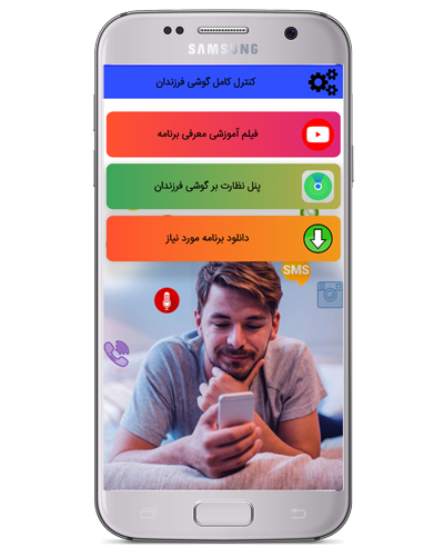 دانلود برنامه هک گوشی با لینک مستقیم