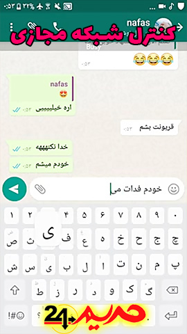 دانلود برنامه هک واتساپ با لینک مستقیم