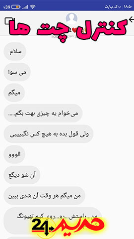 نرم افزار مشاهده و کنترل از راه دور واتساپ٫تلگرام و اینستاگرام